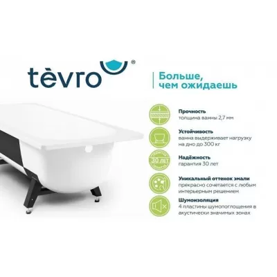 Ванна стальная Tevro 150×70×40