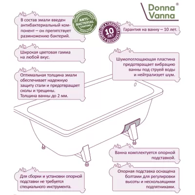 Ванна стальная Donna Vanna 170×70×40